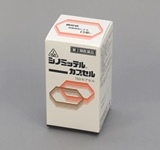 シノミッテルカプセル